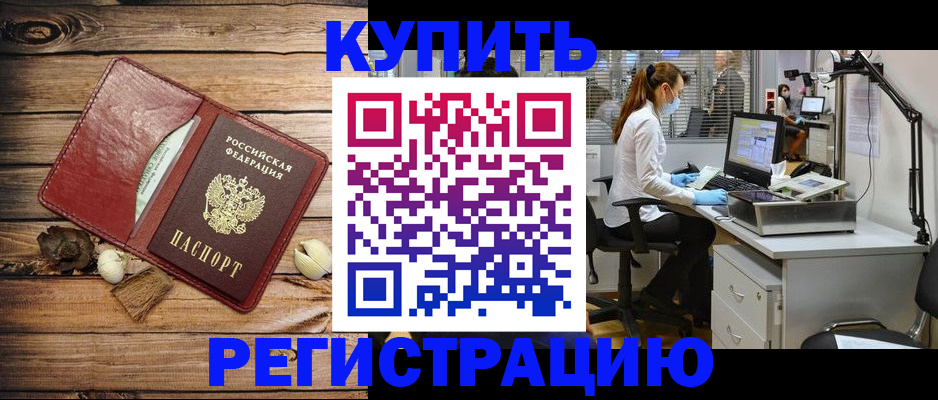 миграционный учет в Собинке
