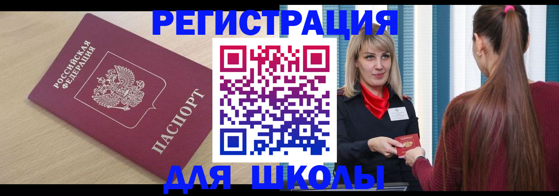 временная регистрация законно в Собинке