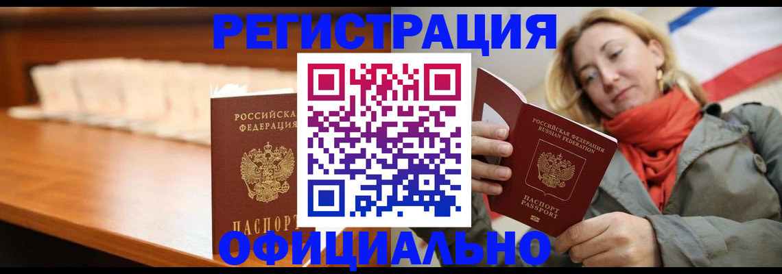 временная регистрация адрес в Собинке