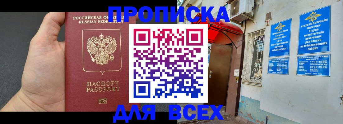 временная регистрация госуслуги в Собинке